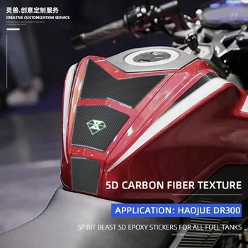 Наклейки на топливный бак мотоцикла, 5D эпоксидная наклейка, боковые наклейки на топливный бак, устойчивая к царапинам защитная наклейка для Haojue DR300