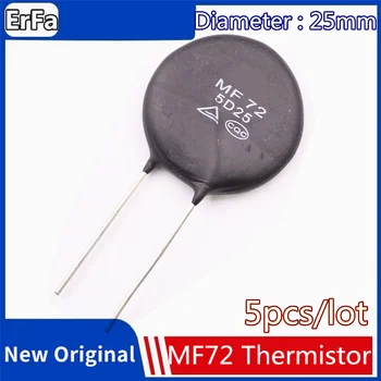 5шт NTC резисторы 25 мм 8D-25 8R 10D-25 10R 3D-25 3R 5D-25 5R 20D-25 20R MF72 Термисторный резистор