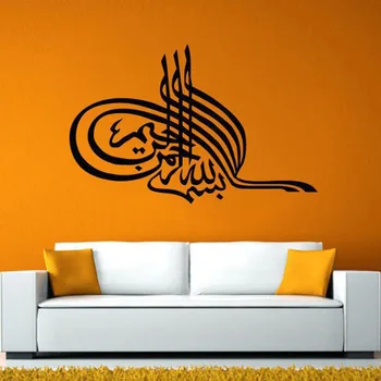 Бог Наклейка на стену Аллах Коран Ислам Мусульмане говорят Поарабски Исламская Мечеть Стена Окно Художественная Наклейка Виниловая Фреска Декор Съемный S615