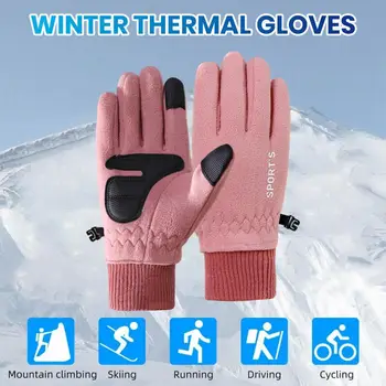 1 пара зимних велосипедных перчаток, толстые теплые флисовые перчатки с пятью пальцами, Эластичные Ветрозащитные перчатки Унисекс для улицы с откидыванием пальцев на запястье