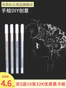 Ming Yun Ручная роспись, глянцевая ручка для рисования, Белый маркер, анимационный дизайн, Глянцевая белая ручка, ручка для рисования, Черная карточка