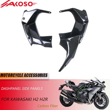 Аксессуары для мотоциклов из углеродного волокна 3K для боковых панелей приборной панели Kawasaki H2 2015+